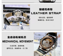 Load image into Gallery viewer, 2024 New Arrival Celestial Star Watch Men Pure Mechanical Watch Automatic Cut Out Waterproof Watch Wormhole Rainbow Spring
